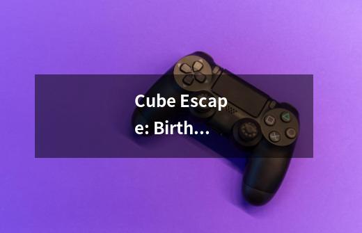 Cube Escape: Birthday攻略大全-第1张-游戏资讯-智辉网络