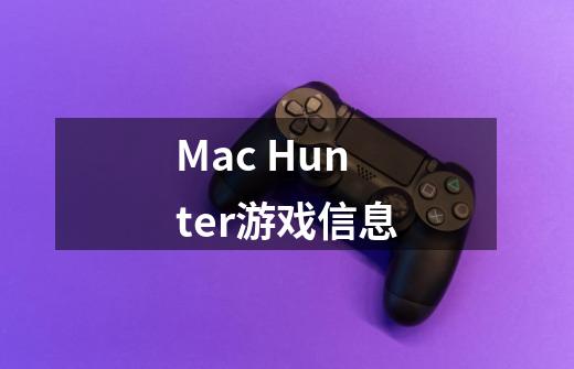 Mac Hunter游戏信息-第1张-游戏资讯-智辉网络